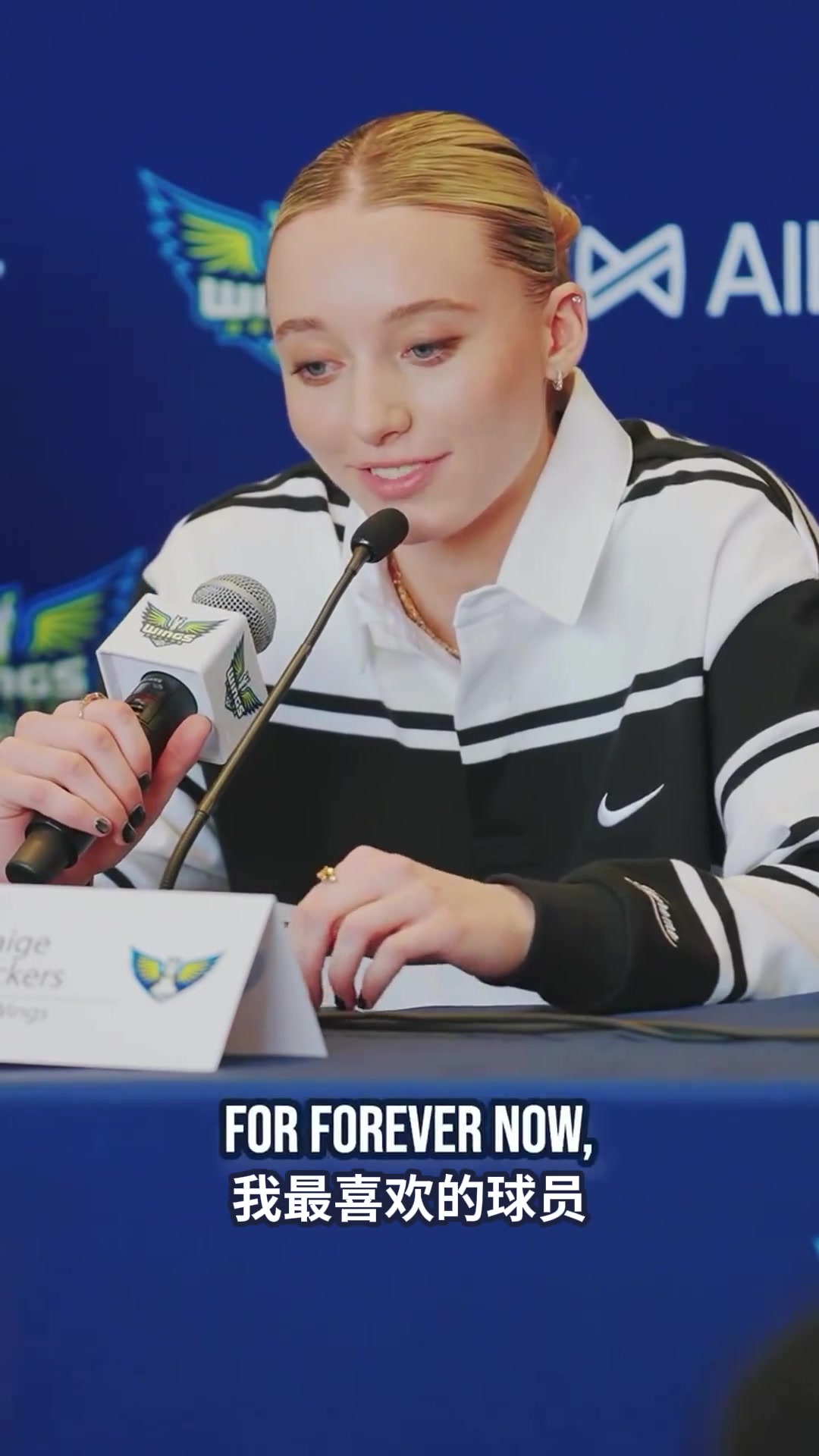 WNBA狀元佩奇歐文是我最愛的球員 能和他同城很棒