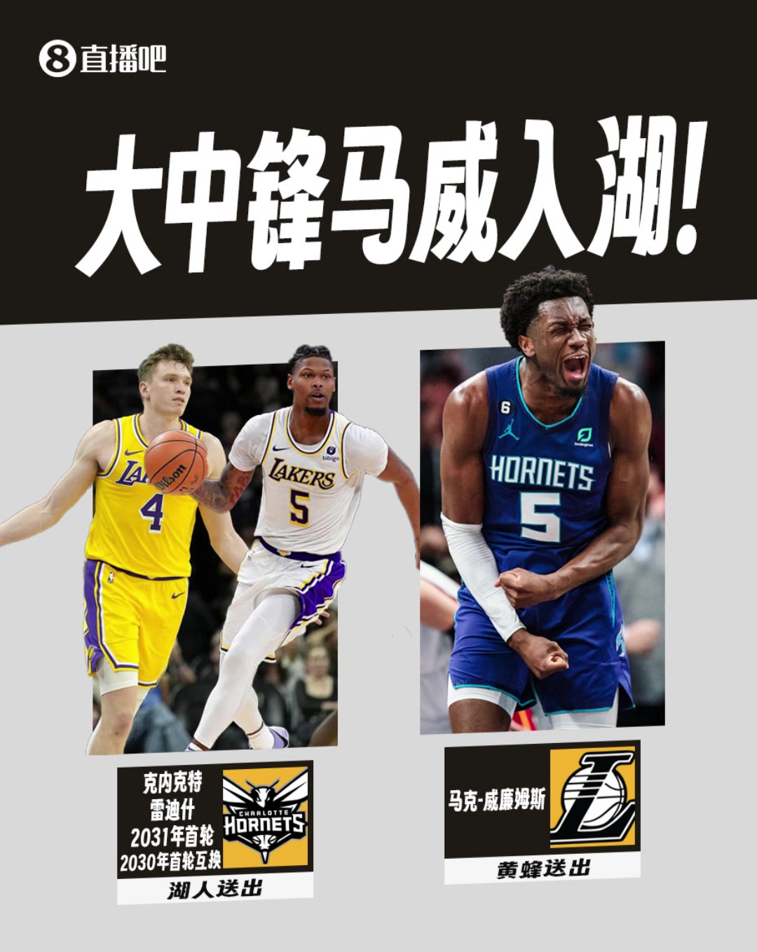 一個(gè)不給輪換一個(gè)裁掉如果當(dāng)時(shí)馬威交易不取消該多好