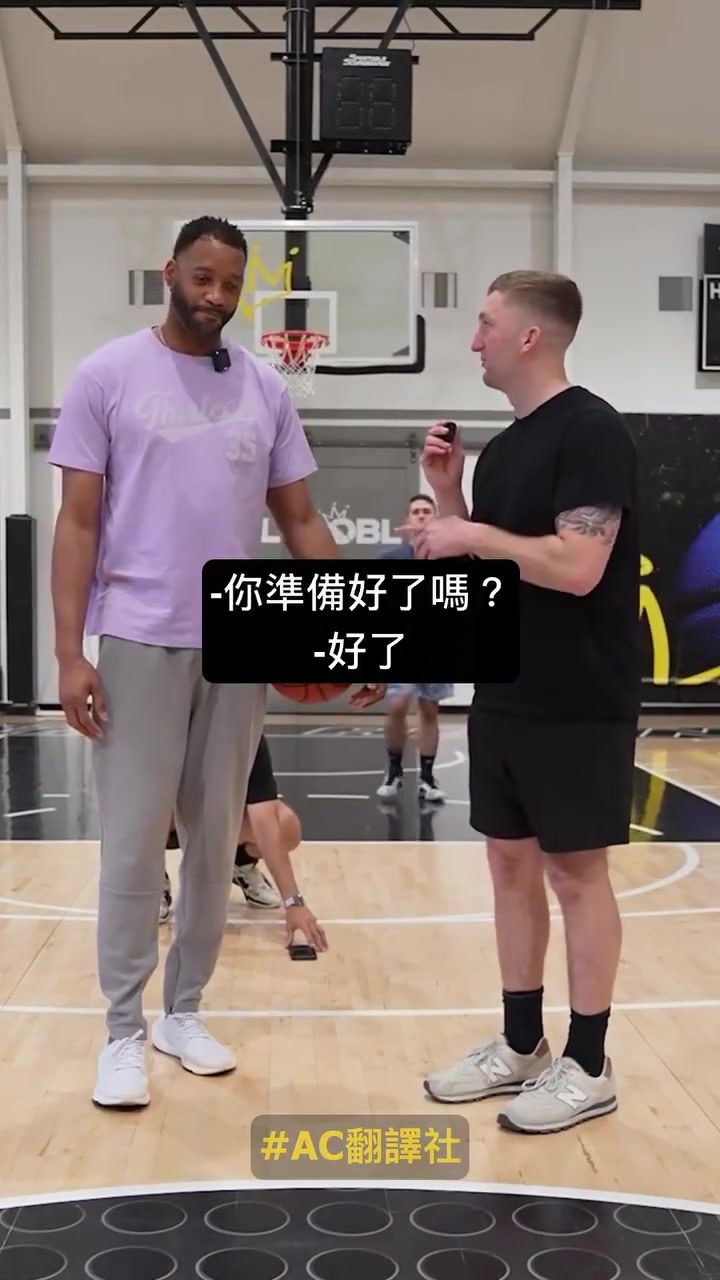 麥迪挑戰(zhàn)邊投籃邊猜 NBA 球員投籃答題都很準(zhǔn)