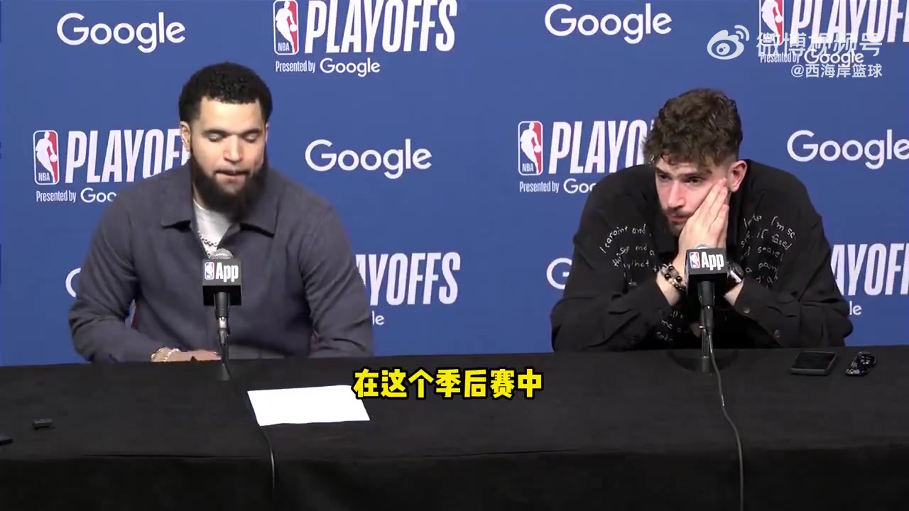 申京季后賽是真正的籃球我們下賽季會變得更好