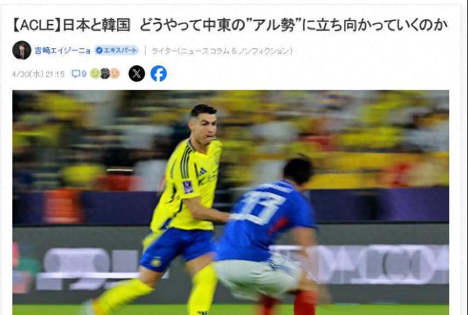 日媒建議：亞冠中日韓隊應對中東“阿爾”軍團策略