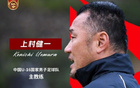上村健一：選人用人受干擾，無(wú)法決定陣容戰(zhàn)術(shù)
