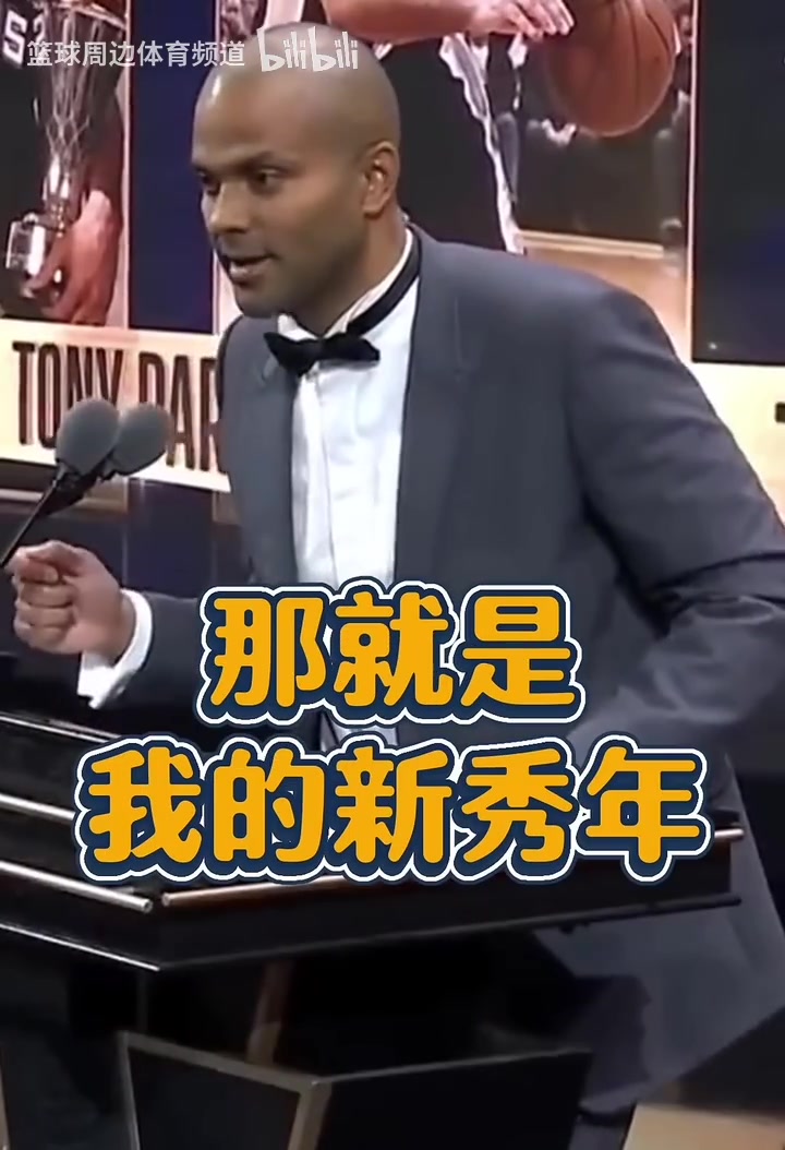 名場面帕克致敬GDP鄧肯一開始不跟我說話因為他討厭法國人