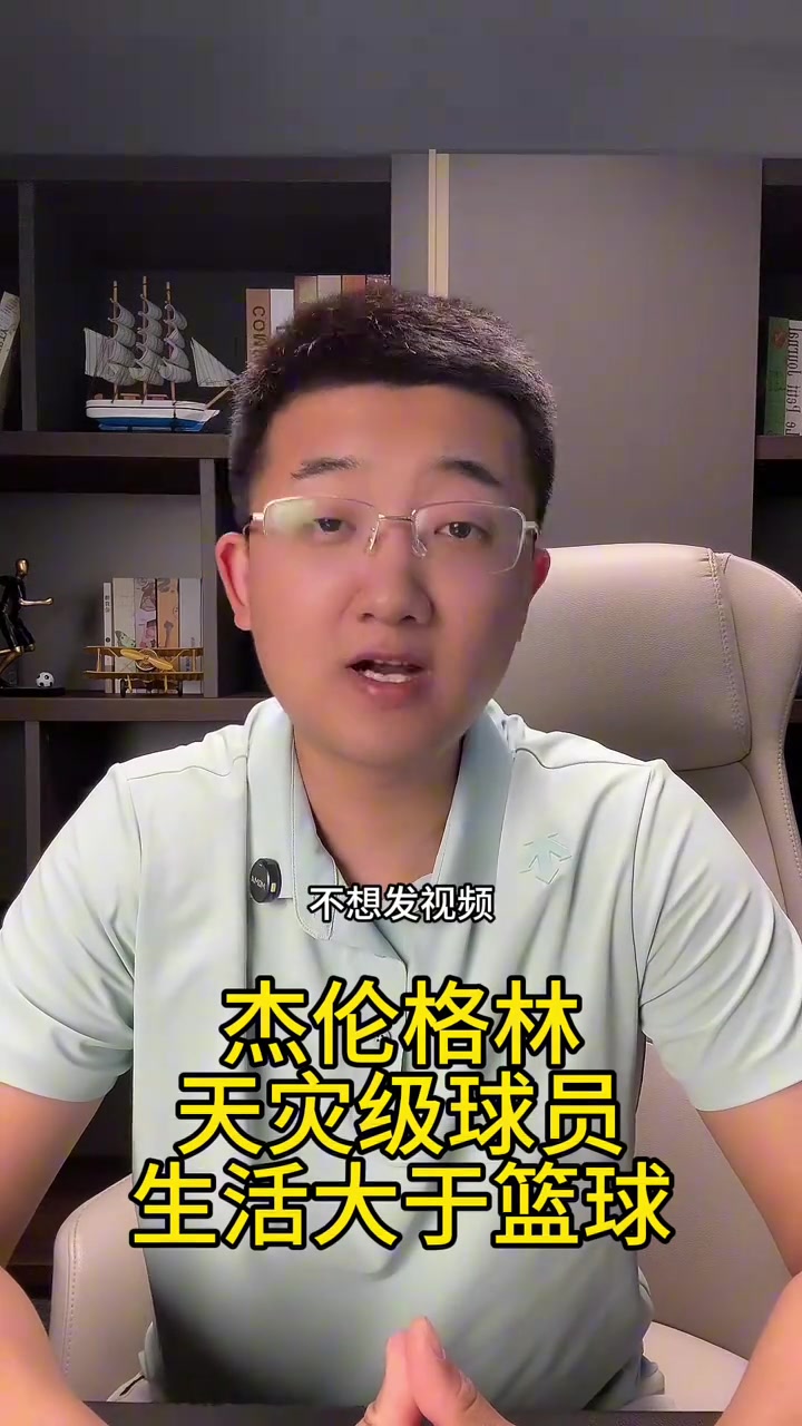 解說老鄭火箭接下來如果想偷一場(chǎng)必須不能再讓杰倫-格林上了