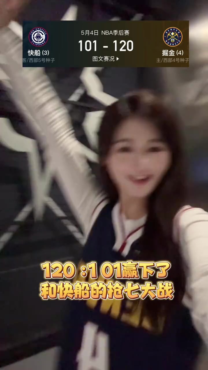 女主播果果威少下一輪就要打雷霆啦我的娘家隊(duì)該怎么選