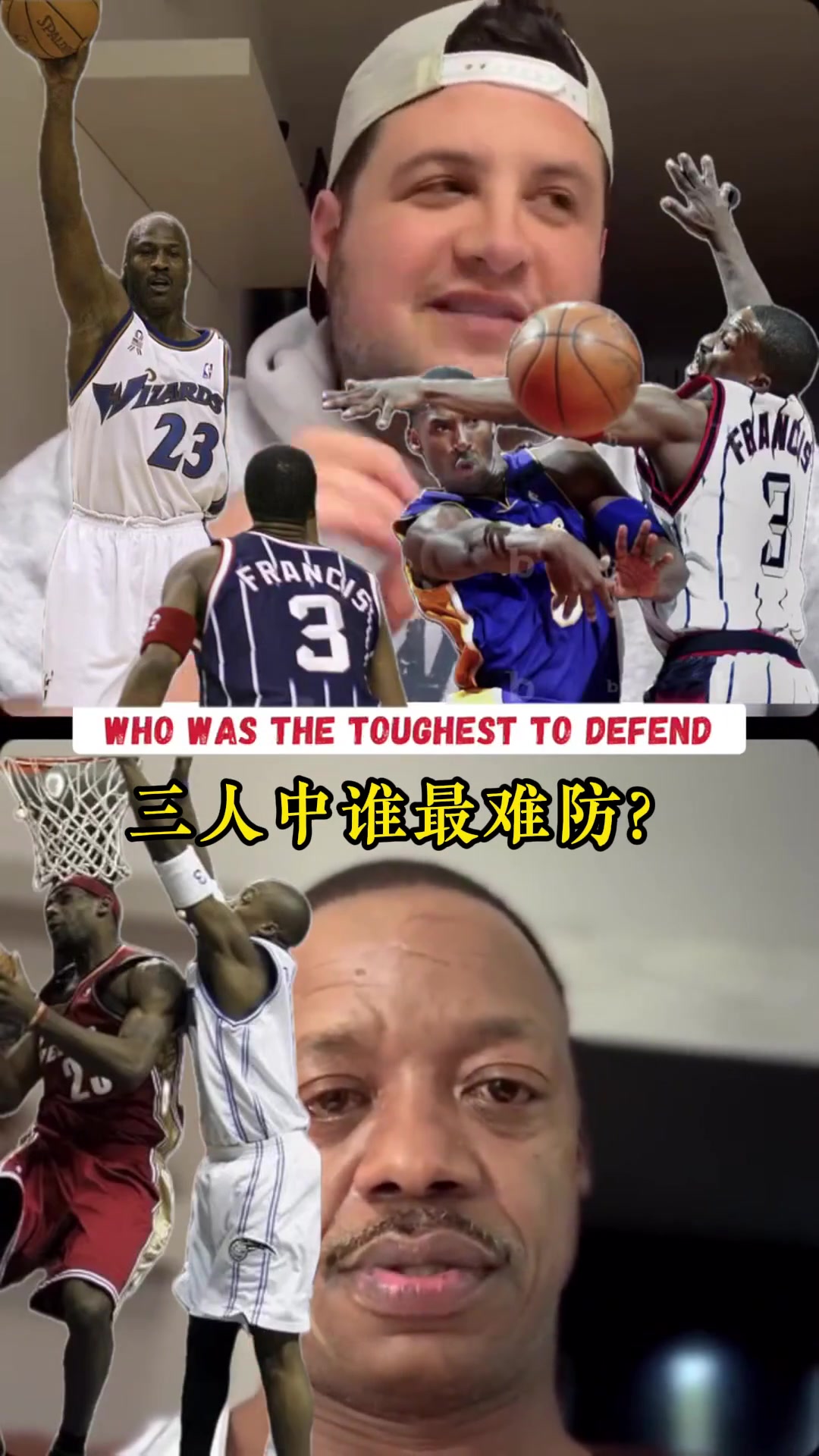 你是少有的防過喬科詹的弗朗西斯詹太嫩 喬太老 科最難防
