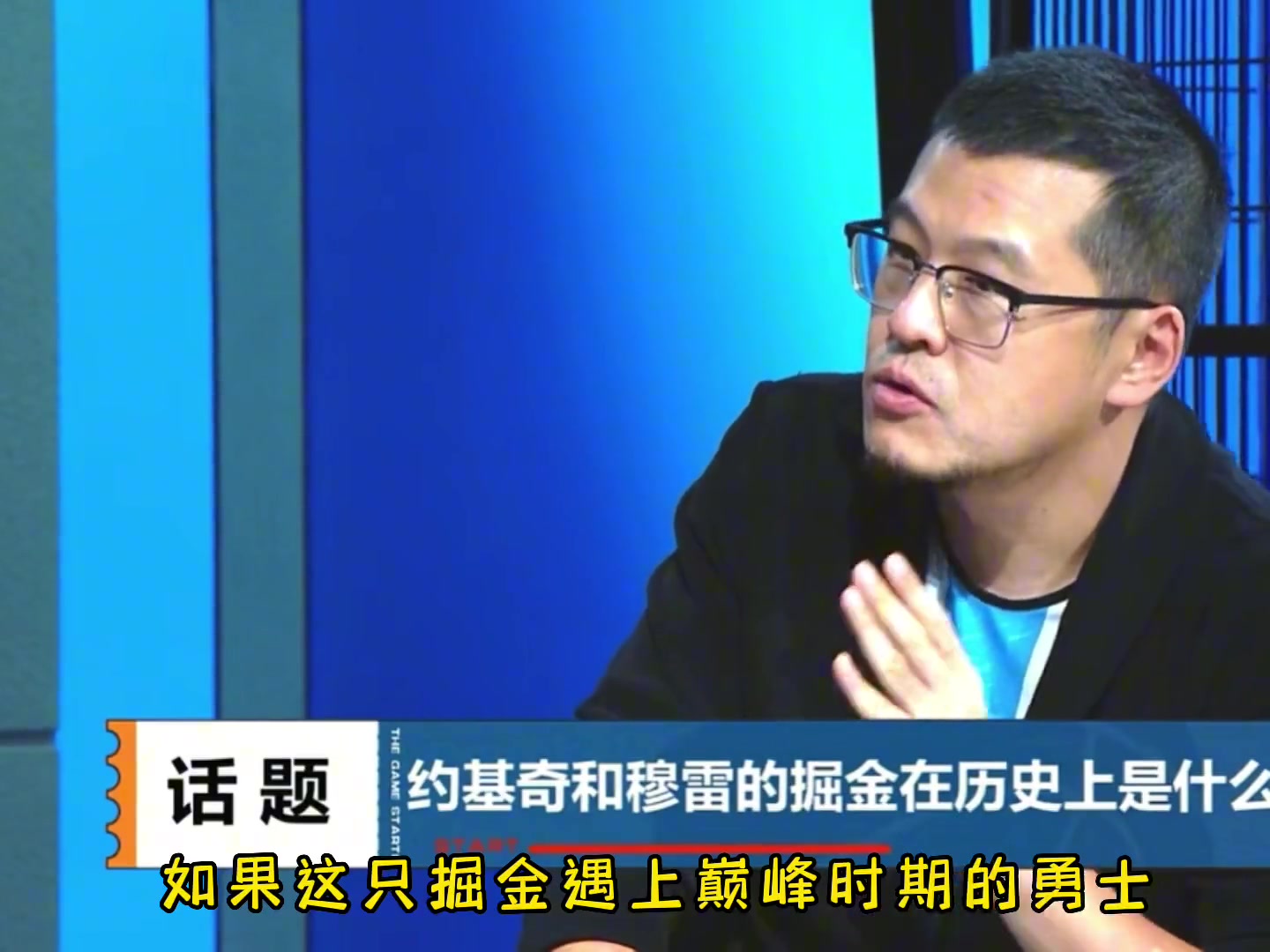 楊毅今年掘金未必打得過巔峰勇士或去年勇士還有20年湖人