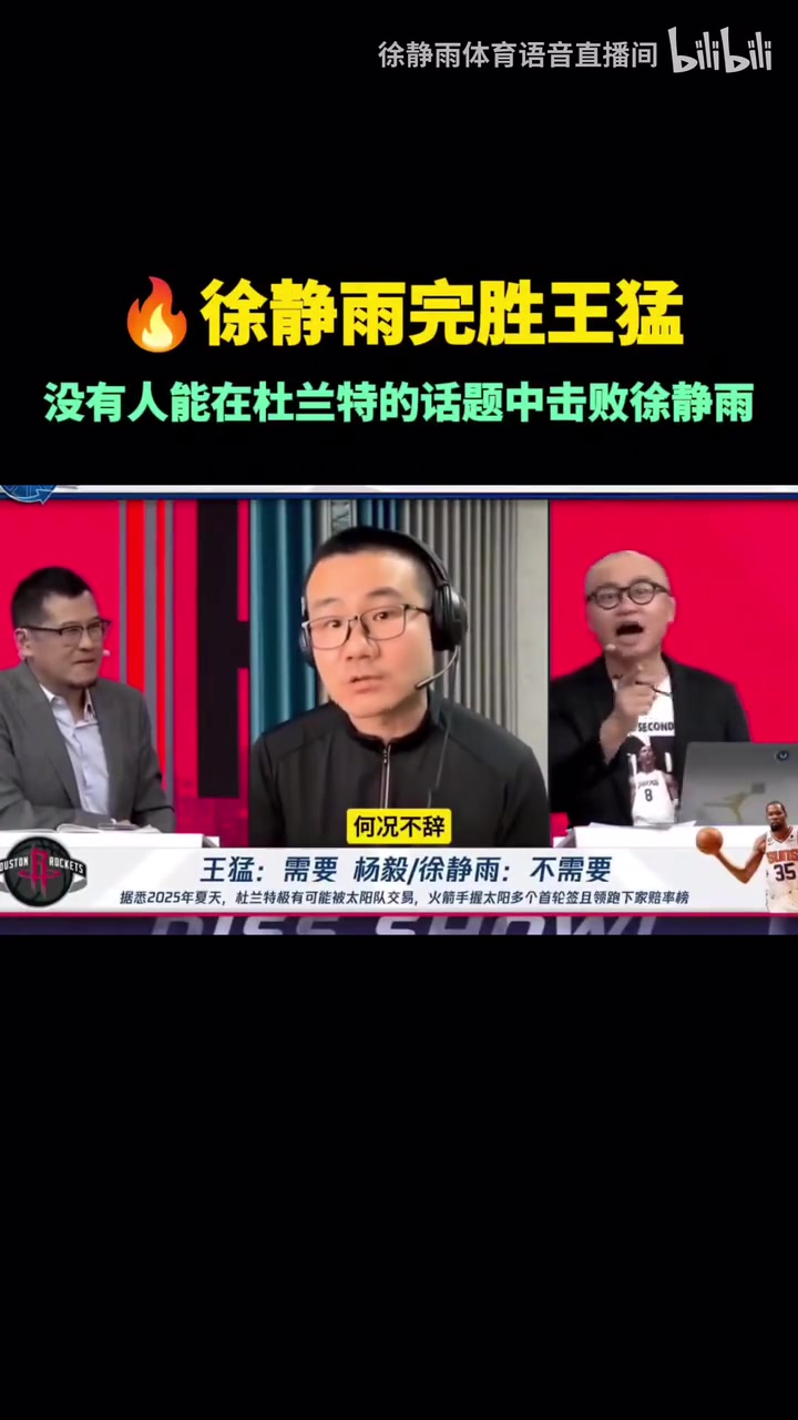 絕對領(lǐng)域徐靜雨杜蘭特徹底給太陽毀了年年三巨頭年年敗北
