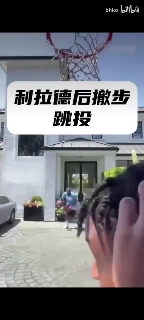 我就知道經(jīng)典名場面詹姆斯在家模仿塔圖姆和利拉德投籃