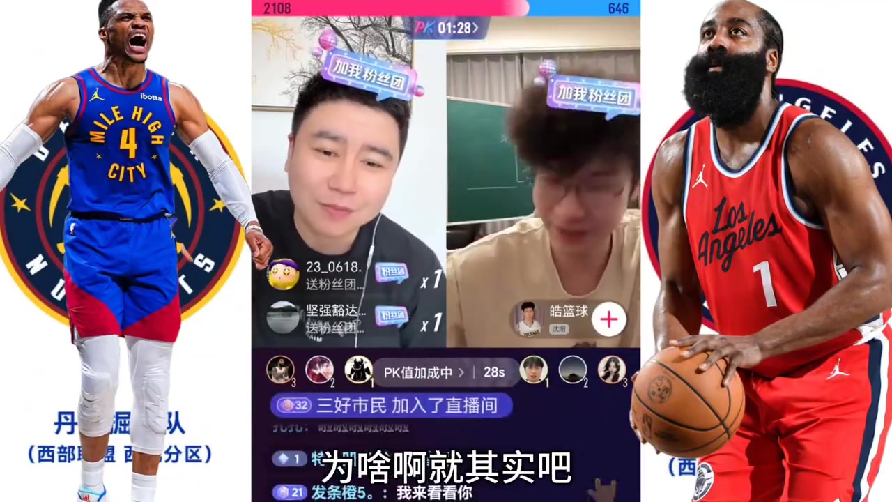 大史直播間瘋狂輸出我支持威少的時(shí)候年年拉胯到我對面突然就行了