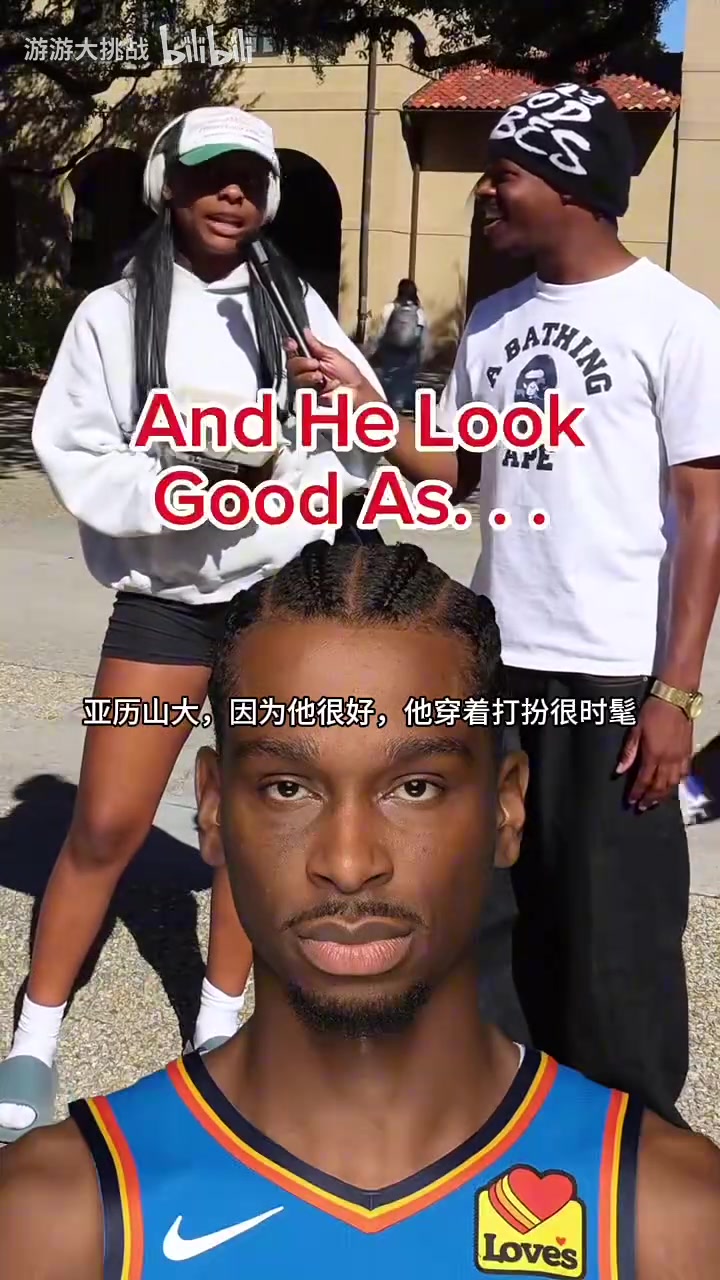 庫(kù)里不如三球街頭采訪女球迷NBA球員中誰最適合當(dāng)你男友