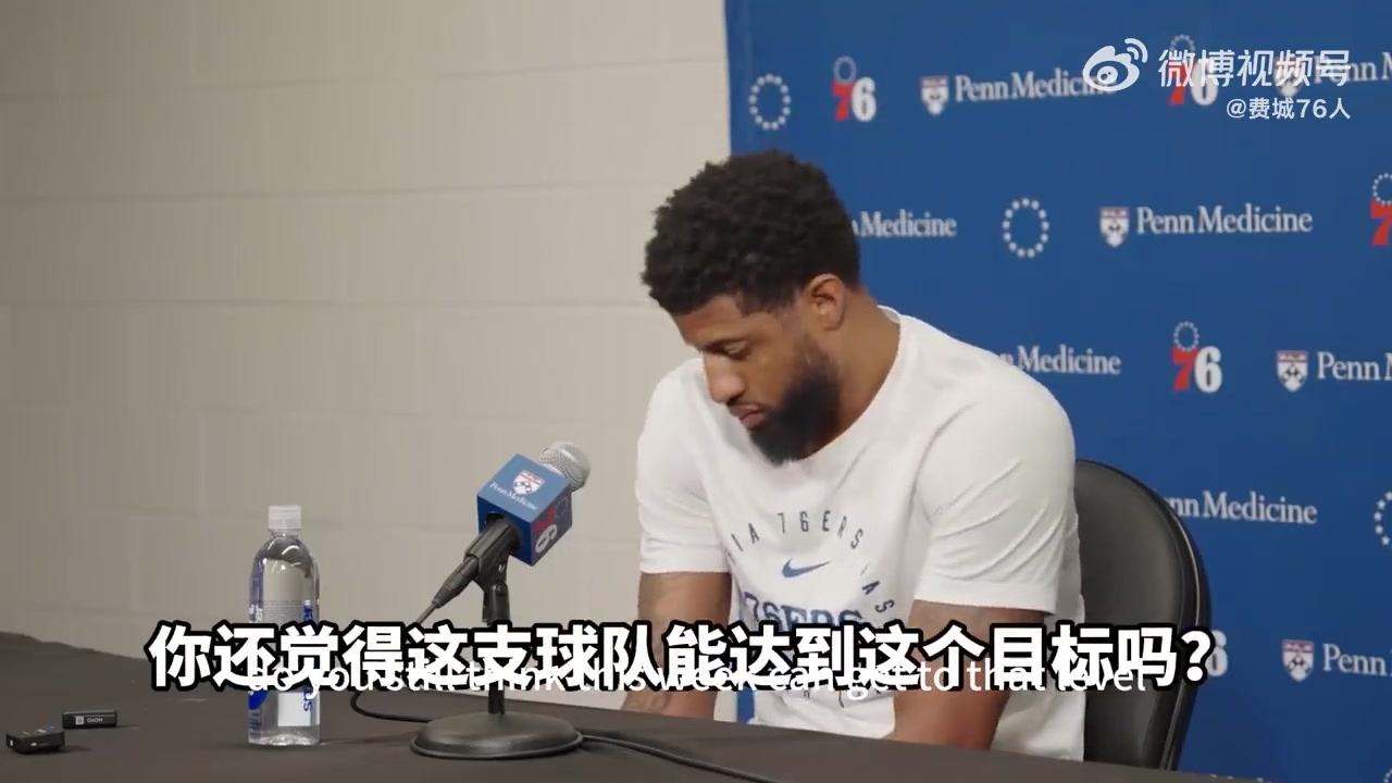 喬治采訪我們擁有的人員配置 仍然是一支爭(zhēng)奪總冠軍球隊(duì)