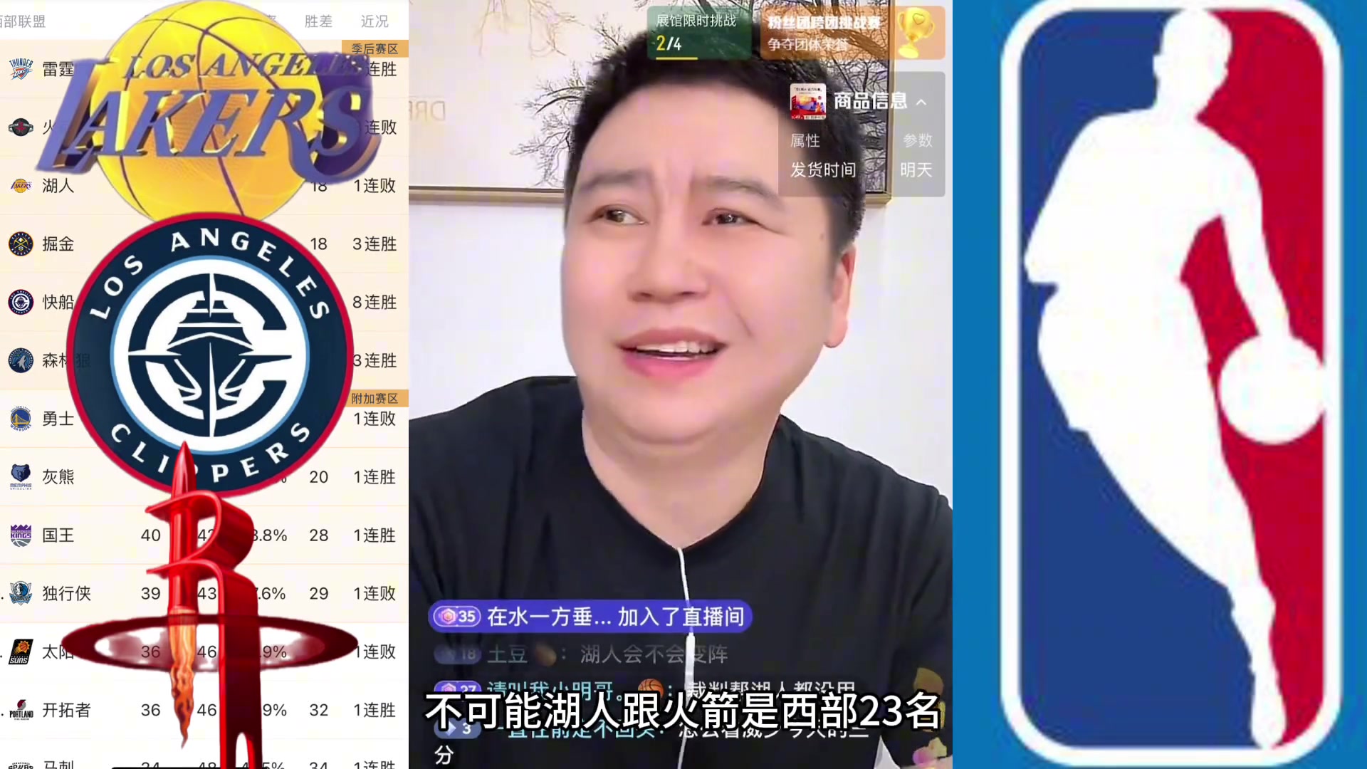 全奶死了大史季后賽前湖船火全部首輪游不可能做夢(mèng)