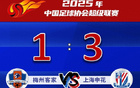 申花客場(chǎng)3:1勝梅州，雨戰(zhàn)顯實(shí)力