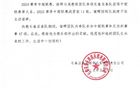 長春亞泰主帥謝暉辭職，排名墊底。