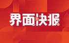 NBA中國攜手哈啰開啟多年合作