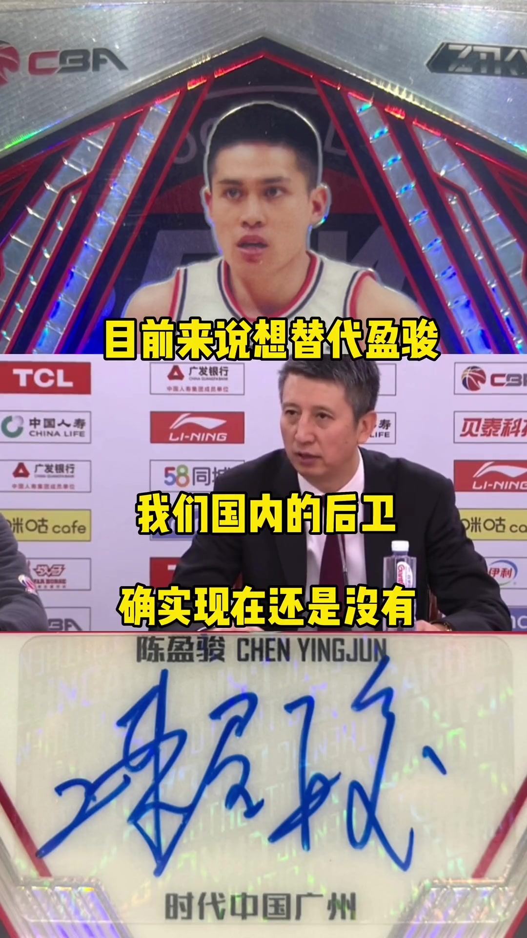郭士強前年曾言目前來說沒有國內球員能替代陳盈駿