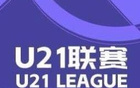 U21聯(lián)賽：津門虎大勝，西海岸橫掃