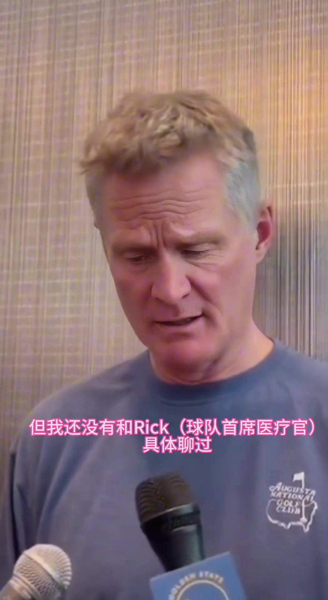 科爾回應(yīng)庫里傷勢針對庫里和接下來比賽的問題也做出了回答