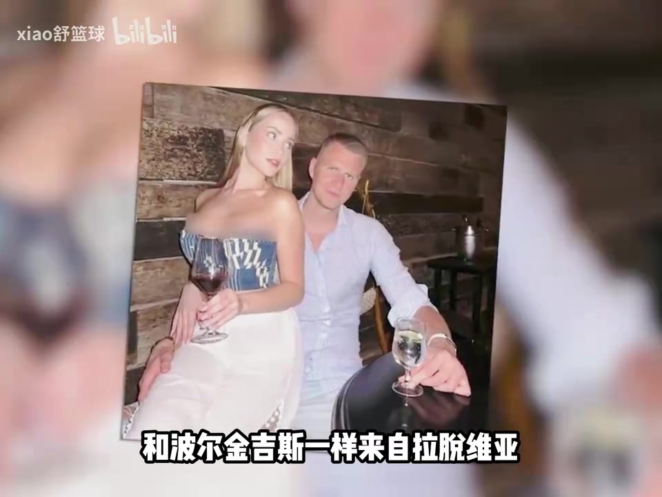 凱爾特人球員里的最美女友波爾津吉斯真是太幸福了
