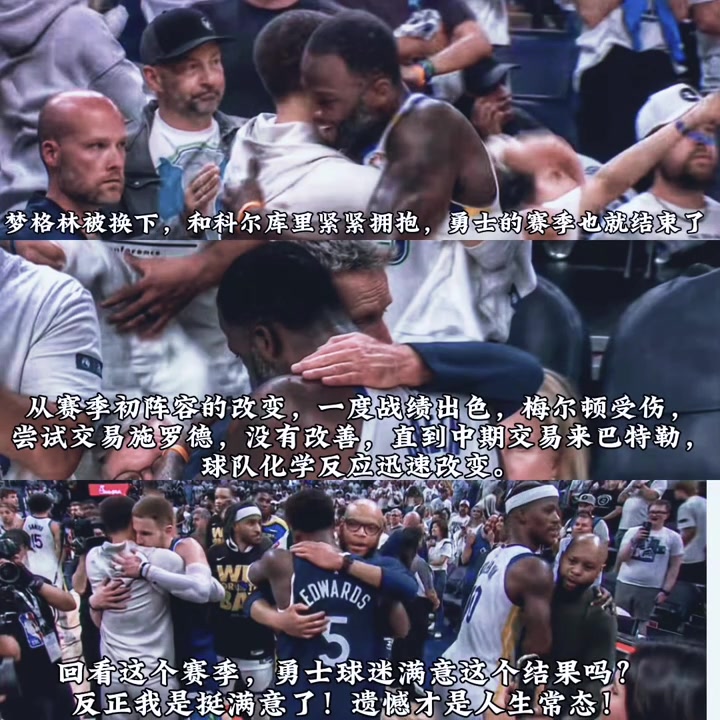 回看這個(gè)賽季你們滿意這個(gè)結(jié)果嗎