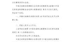官方處罰：耿志慶停賽三場罰款一萬五千元因暴力行為