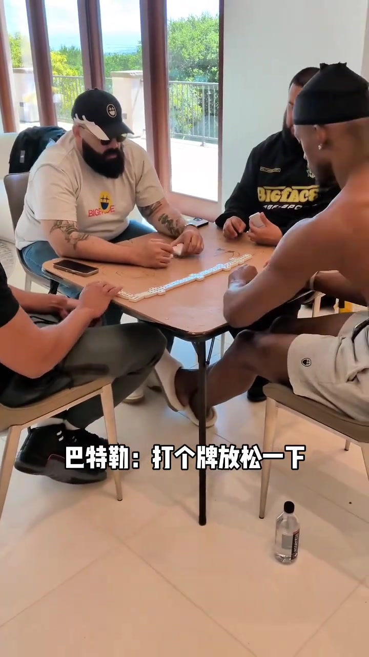 是這三個哥們太厲害打不過嗎近日發(fā)現(xiàn)巴特勒更換了牌友