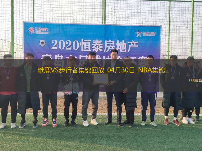 04月30日季后賽東部首輪G5 雄鹿 - 步行者 精彩鏡頭