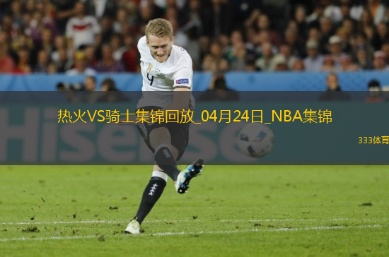 04月24日NBA季后賽東部首輪G2 熱火 - 騎士 精彩鏡頭