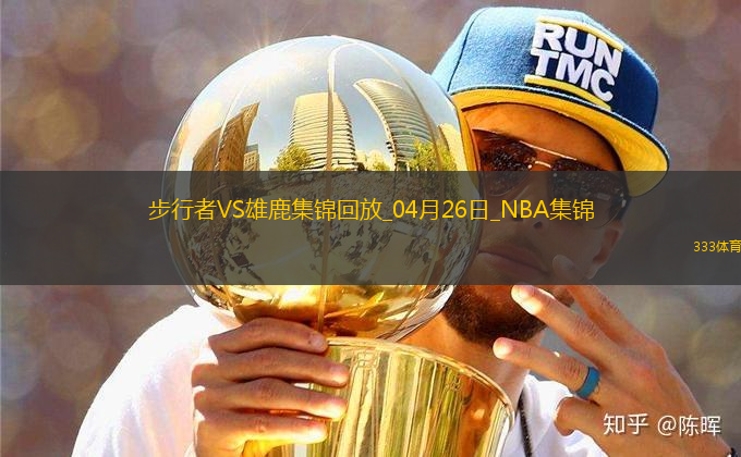 04月26日NBA季后賽東部首輪G3 步行者 - 雄鹿 精彩鏡頭