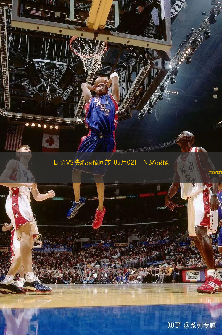 NBA季后賽西部首輪G6掘金105-111快船