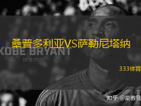 桑普多利亞VS薩勒尼塔納