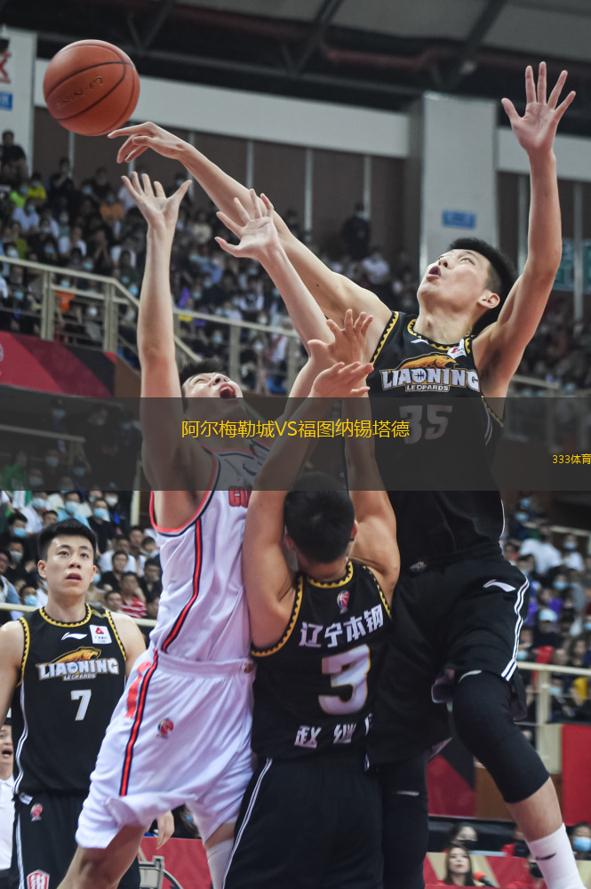 阿爾梅勒城VS福圖納錫塔德
