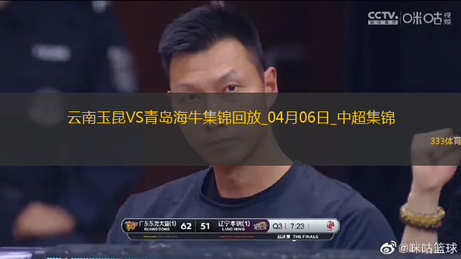 中超主場首勝！云南玉昆1-0十人海牛徐宏杰絕殺+造紅牌奧斯卡失單刀