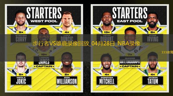 NBA季后賽東部首輪G4步行者129-103雄鹿