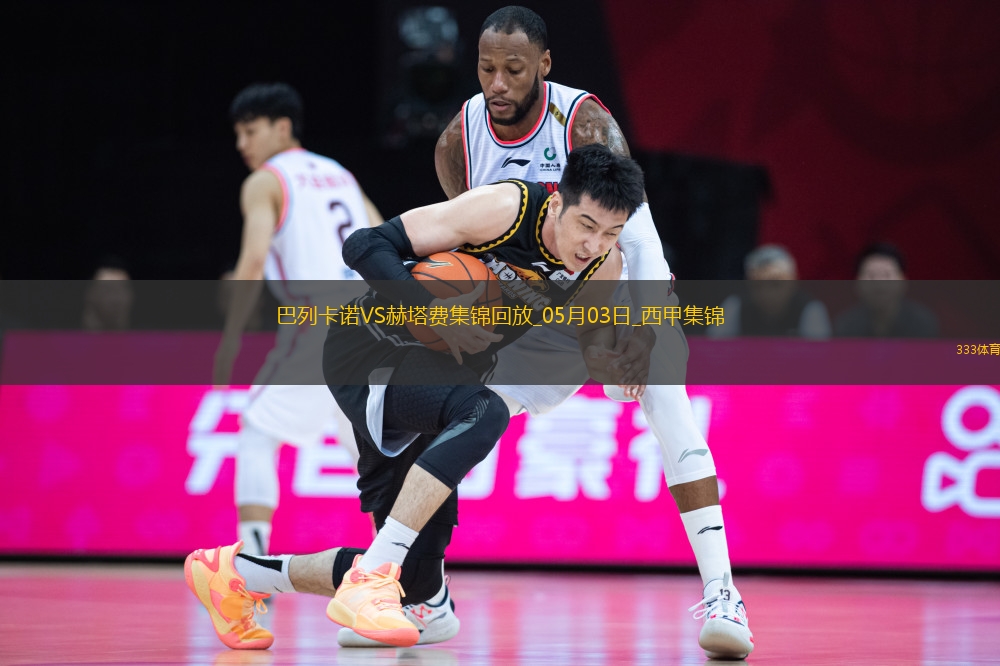 西甲-勒戎開場7分鐘破門巴列卡諾1-0赫塔費