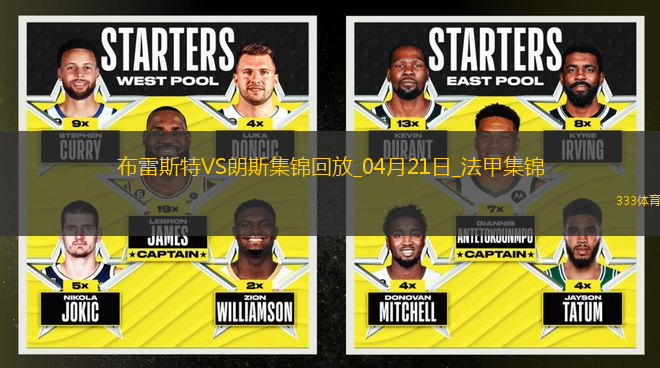 法甲-科亞利普破門埃納奧伊建功朗斯客場3-1十人布雷斯特